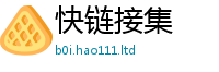 新澳门天天免费精准大全谜语且2025年正版资料免费最新版本